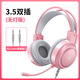 SADA H-08游戲電腦耳機(jī)頭戴式電競耳麥3.5MM有線帶降噪麥克風(fēng)筆記本臺(tái)式機(jī)網(wǎng)課直播游戲吃雞聽聲辨位