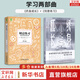 【正版包郵】刻意練習 如何從新手到大師 安德斯·艾利克森   羅伯特·普爾 著(zhù) 原版 樊登推薦 新華書(shū)店旗艦店勵志成功成長(cháng)自我完善書(shū)籍 【刻意練習+終身成長(cháng)】