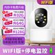 小蟻Yi家用監控攝像頭智能監控器無(wú)線(xiàn)wifi360度無(wú)死角400萬(wàn)像素2.5K增強紅外夜視監控遠程手機移動(dòng)偵測 小蟻云臺版H803【停電監控】 攝像機+64GB存儲卡【送5米延長(cháng)線(xiàn)+支架+膠貼】