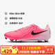 耐克（NIKE）男子足球鞋暗煞GX 2 FG/MG混釘運動(dòng)鞋 FD6723-600 蜜桃粉  40.5
