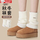 JIOESC長(cháng)襪套堆堆襪秋冬配雪地靴女款腳套白色翻邊腿襪防滑腿套加厚保暖 【金屬標襪套】奶白