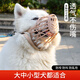 養只寵物（YOUNGER PET）狗狗嘴套防咬防叫防亂吃口罩小型犬寵物嘴罩泰迪用品大型狗套狗罩 尼龍綁帶狗嘴套 2號（嘴圍18cm以?xún)?-15斤）