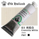 康頌（一）老荷蘭Old Holland大師手工級(jí)經(jīng)典古典油畫顏料單支40ml125ml225ml單支 D3純鉛白 40ml