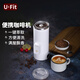 U·FIT咖啡機(jī)便攜式 全自動(dòng)煮咖啡壺 家用小型咖啡壺便攜咖啡機(jī) 升級(jí)便攜款C08