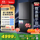 美的（Midea）熊墩墩601雙系統純平全嵌凈味除菌十字四開(kāi)門(mén)一級無(wú)霜家用電冰箱BCD-601WUSPZM(E)海貝黛