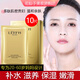 LERFM SKINS 藍(lán)尼芳可補(bǔ)水保濕面膜 玻尿酸煙酰胺補(bǔ)水面膜 提亮改善暗沉男女護(hù)膚品套裝 多肽肌密貴婦面膜10片