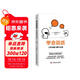 學(xué)會(huì )說(shuō)話(huà)：人際溝通力提升法則