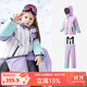 KocotreeKK樹(shù)兒童滑雪服套裝男女童分體滑雪衣褲防風(fēng)防水保暖戶(hù)外滑雪裝備 費雪紫 160