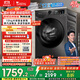 小天鵝（LittleSwan）滾筒洗衣機全自動家用 帶烘干洗烘一體【TD120V098WDT】 12公斤 超薄 家電國家補貼20% 以舊換新
