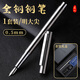 免費(fèi)刻字全鋼鋼筆套裝學(xué)生美工尖明尖練字筆成人商務(wù)辦公男女生墨水筆送老師禮盒禮品企業(yè)定訂制畢業(yè)季禮物 1套【禮盒裝】明大尖/0.5mm