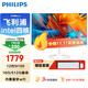 飛利浦（PHILIPS）一體機電腦高色域高清可壁掛高配辦公企業(yè)家用游戲整機 23.8/12代N100四核/16G/512G