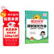 陽(yáng)光同學(xué) 2025秋新版 課時(shí)優(yōu)化作業(yè)科學(xué)四年級上冊科教版 小學(xué)4年級上冊同步教材練習冊一課一練課時(shí)作業(yè)本