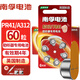 南孚助聽(tīng)器電池電子 A312 PR41 e312 p312 312號鋅空電池紐扣式適用人工耳蝸西門(mén)子 瑞聲達 奧迪康 A312/PR41-60粒（1盒10版）