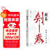 刺秦 : 重新認識秦王朝