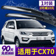 適用長(cháng)安CX70雨刮器X70商用原廠(chǎng)膠條片長(cháng)安歐尚CX70T汽車(chē)前雨 標準 標準
