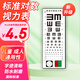 慧安明 視力表掛圖 視力測試表家用視力檢查 兒童測眼睛近視字跡清晰對數(shù)視力表 紅綠散光檢測款