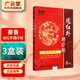 秦魯遠紅外理療貼6貼【買(mǎi)2贈1、買(mǎi)3贈2】 GH 買(mǎi)2贈1發(fā)3盒共18貼