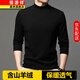 恒源祥莫代爾男士長(cháng)袖T恤半高領(lǐng)含山羊絨打底衫休閑體恤上衣春秋裝內搭 黑色 2XL 180/54
