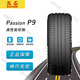 昆石225/40ZR18 92W Passion P9 適配奧迪A3高爾夫 高性能輪胎 Passion P9