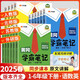 2025秋-2026春新版黃岡學(xué)霸筆記小學(xué)課堂筆記1一2二3三4四5五6六年級上冊下冊語(yǔ)文數學(xué)英語(yǔ) 人教版蘇教版北師版同步教材全解讀課堂隨堂筆記飛龍 數學(xué)（人教版） 【26春】五年級下