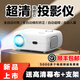 轟天砲轟天炮新款T17S（N69W）投影儀家用電腦辦公無線wifi手機(jī)投屏白天超高清3D電視家庭影院臥室投影機(jī) 頂配T17SPro超亮極清升級(jí)自動(dòng)對(duì)焦自動(dòng)梯形校正