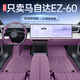 京奧適用于馬自達EZ60腳墊全包圍ez60專(zhuān)用汽車(chē)用品改裝內飾TPE地毯墊 升級款【原車(chē)紫TPE單層腳墊】