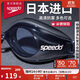 速比濤（Speedo）Edge進(jìn)口精工泳鏡高清防水防霧游泳訓(xùn)練裝備男女通用 黑色/煙灰