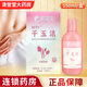 潤興潤興牌千玉潔抗菌洗液150ml  1盒