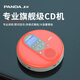 熊貓（PANDA）CD機 dvd播放機 唱片機 專輯播放器 發(fā)燒級復古碟片機 高音質(zhì)音響一體機便攜式光盤隨身聽影碟機09 F-09紅色【可外放/可充電】