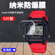 歐冕適用Casio卡西歐F-108WH F-91W LA-20WH手表屏幕保護軟膜貼膜防爆 卡西歐W-218H【高清 軟膜】5片 卡西歐手表貼膜（選擇對應型號）