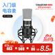 得勝（TAKSTAR） PC-K500專業(yè)錄音棚電臺播音德勝電容麥克風(fēng)主播唱歌聲卡套裝手機(jī)直播設(shè)備 官方標(biāo)配【防震架+噴網(wǎng)+支架+卡農(nóng)線】