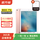 蘋果（Apple） iPad Pro 9.7英寸 2016款 二手平板電腦 二手蘋果平板 玫瑰金 128G WiFi