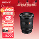 索尼（SONY）【保價(jià)11.11】FE 16-35mm F2.8 GM II 新一代全畫(huà)幅大三元 超廣角變焦 G大師鏡頭(SEL1635GM2)