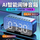 京尚小米智能鬧鐘AI智能藍(lán)牙音箱學(xué)生多功能大音量家用宿舍可插卡低音炮 黑色 官方標(biāo)配