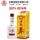 五糧液五糧春小酒年份老酒 45度 50mL 1瓶 2015-16年
