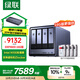 綠聯(lián)私有云DXP4800 16G版32T四盤(pán)位NAS個(gè)人云硬盤(pán)家庭服務(wù)器 手機平板擴容適用iPhone16
