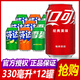 可口可樂雪碧芬達(dá)橙味蘋果味汽水330ml*12罐易拉罐矮胖罐整箱24罐碳酸飲料 可樂雪碧芬達(dá)組合【330ml*12罐】
