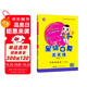 榮德基 小學(xué)星級口算天天練四年級數(shù)學(xué)上冊人教版 星級口算四年級上冊口算心算速算練習(xí)冊數(shù)學(xué)思維計算題專項訓(xùn)練 榮德基