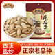 老閆家 大顆粒毛邊南瓜子鹽焗1000克/袋 減鹽 新貨陜北特產(chǎn)南瓜籽2斤裝