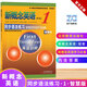 【當當正版 可選】新概念英語(yǔ) 配套練習冊 一課一練 同步練習冊 同步聽(tīng)力語(yǔ)法閱讀練習單詞默寫(xiě)本 同步達標測試卷 授權正版新概念英語(yǔ)輔導書(shū) 可搭外研社新概念英語(yǔ)教材 【單色版】新概念英語(yǔ)1 同步語(yǔ)法練習