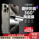 諾邦士【新360度防窺】適用蘋果iphone16防窺陶瓷膜16新款鋼化膜16Promax防窺16Pro磨砂軟膜上下左右防窺 【360度磨砂防窺】*2片裝 陶瓷軟膜更防碎 蘋果16Pro