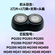 適用飛利浦電動剃須刀刀頭PQ182 205 189 190 192刮胡刀片配件HQ4 PQ202/206【機(jī)頭】匹配型號看圖保養(yǎng)油+毛刷