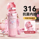 西多米兒童保溫杯3-6-12歲水壺學(xué)生上學(xué)專(zhuān)用庫洛米316女童幼兒園水杯子 美樂(lè )蒂【316內膽+雙飲】480ML