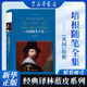 培根隨筆全集 經(jīng)典譯林 譯林出版社