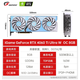 七彩虹RTX4060顯卡/4060ti電競游戲顯卡【質(zhì)保一年 只換不修】拆機(jī)顯卡 七彩虹4060ti ultra 三風(fēng)扇