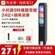 作業(yè)幫詞典筆S2/S2pro/A7/W70/W80電子詞典掃描翻譯點(diǎn)讀筆BZ23D校內同步詞書(shū)全科學(xué)習筆 作業(yè)幫詞典筆S2 8GB