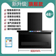 西門(mén)子能源新款吸油煙機家用廚房7字型頂側雙吸油機超大吸力智能語(yǔ)音一級能效燃氣灶組合套裝 新款大燈超薄900寬48立方+變頻增壓+上門(mén)安裝