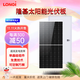 隆基太陽能板單晶硅光伏板225W550W580W660W正A級防積灰BC發(fā)電電池板 隆基單面225瓦 尺寸1354*767*30