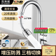 蘇洛斯【央視播出】廚房水龍頭延伸器多功能接頭萬(wàn)向轉換防濺增壓防濺水 【中長(cháng)款】三檔切換丨精銅接口 加密不銹鋼管身丨漏水生銹包退換