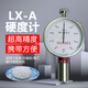 艾德堡邵氏硬度計(jì)橡膠水果硬度測(cè)試儀指針式海綿硬度計(jì)硅膠硬度測(cè)試臺(tái)機(jī) LX-A（測(cè)軟橡膠）